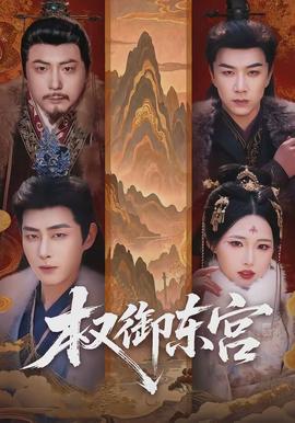 《逆风航线》剧照