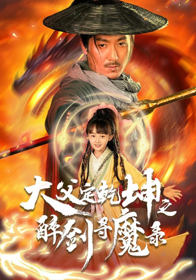 琅琊榜